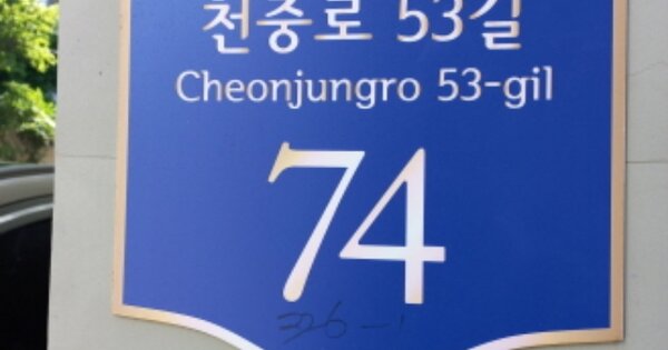 서울 강동구 길동 OOOOOO OOOOOO OOOOOOOOOO 도시형생활주택 경매 물건 이미지