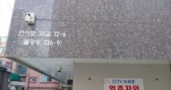 서울 은평구 불광동 OOOOOO OOOOOO OOOOOOOOOOO O OOO 도시형생활주택 경매 물건 이미지