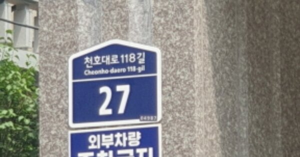 서울특별시 광진구 능동 OOOOO 다가구주택 경매 물건 이미지