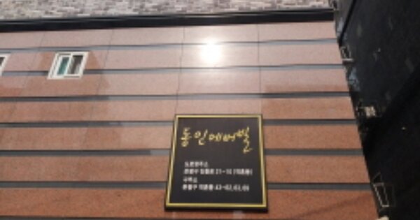 서울 은평구 역촌동 OOOOOO OOOOOO OOOOOOOOOOO O OOO 오피스텔 경매 물건 이미지