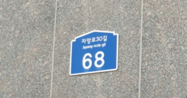 서울 광진구 구의동 239-7, 1동 OOOOOO OOOOOOOOOO 도시형생활주택 경매 물건 이미지