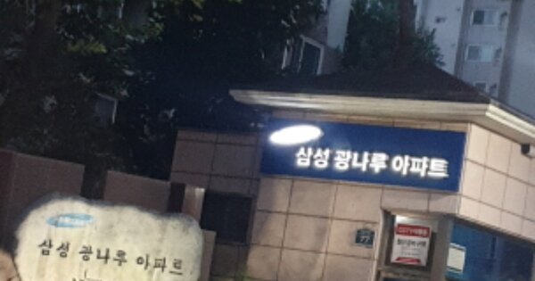 서울 강동구 암사동 508, 102동 OOOOOO OOOOOOOOOOOOOO 아파트 경매 물건 이미지