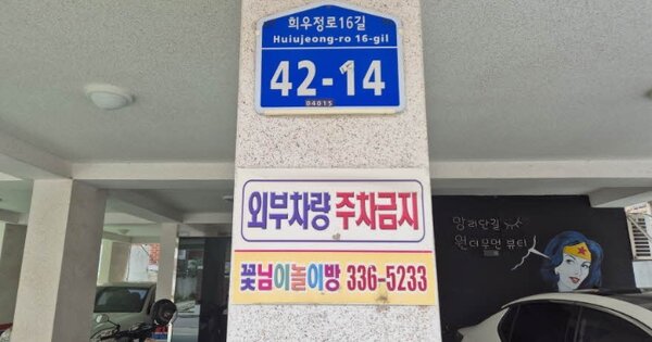 서울 마포구 망원동 OOOOOOO OOOOOO OOOOOOOOOO 다세대주택 경매 물건 이미지