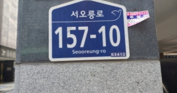 서울 은평구 구산동 OOOOO OOOOOO OOOOOOOOOO 다세대주택 경매 물건 이미지