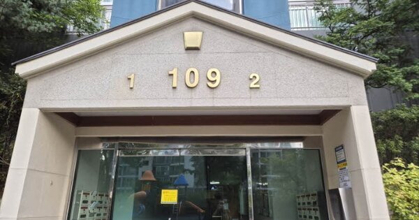 서울 마포구 신공덕동 155, 109동 OOOOOO OOOOOOOOOOOOOOOOOOOO 아파트 경매 물건 이미지