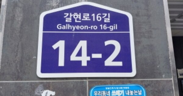 서울 은평구 구산동 25-51, 에이동 OOOOOO OOOOOOOOOOOO O OOO 다세대주택 경매 물건 이미지