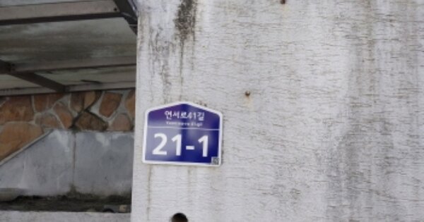 서울 은평구 불광동 441-8, 에이동 OOOOO O OOO 다세대주택 경매 물건 이미지