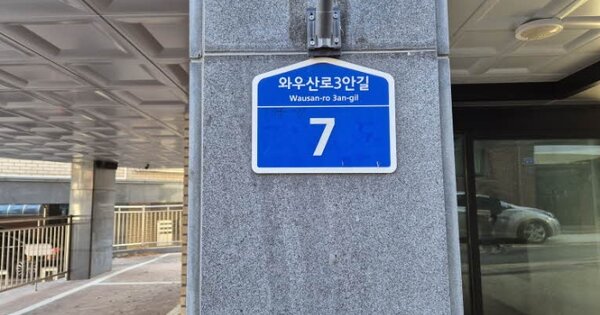 서울 마포구 상수동 OOOOOOO OOOOOO OOOOOOOOOO OOOO 다세대주택 경매 물건 이미지