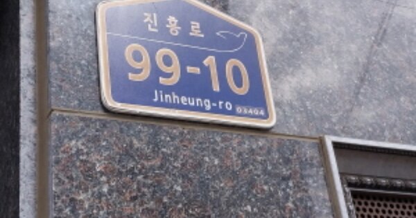 서울 은평구 역촌동 OOOOO OOOOOO OOOOOOOOOO 다세대주택 경매 물건 이미지