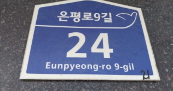 서울 은평구 녹번동 OOOOOO OOOOOO OOOOOOOOOOO 오피스텔 경매 물건 이미지