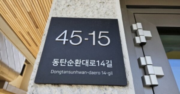 경기 화성시 산척동 OOOOOOOOOOOOOO 근린주택 경매 물건 이미지