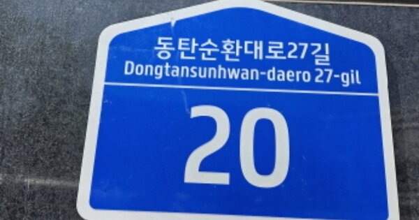 경기 화성시 영천동 OOOOOO OOOOOO 오피스텔 경매 물건 이미지