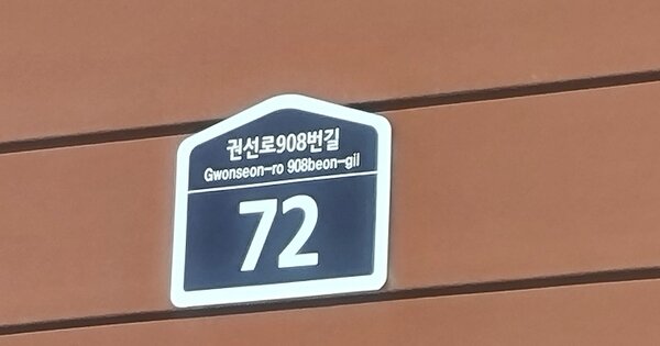경기 수원시 영통구 신동 939, 105동 OOOOOO OOOOOOOOOOOOOOOO 아파트 경매 물건 이미지