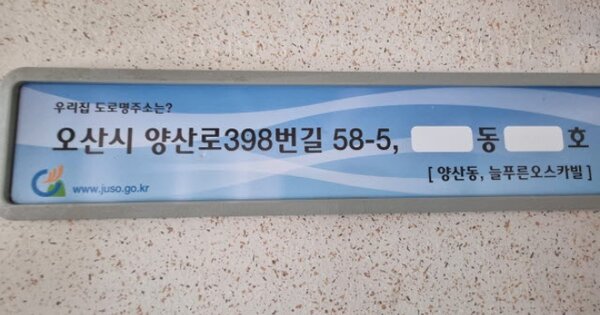 경기 오산시 양산동 666, 106동 OOOOOOOO OOOOOOOOOOOOO 아파트 경매 물건 이미지