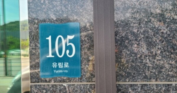경기 용인시 처인구 유방동 OOOOO OOOOOO OOOOOOOOOOOO O OOO 도시형생활주택 경매 물건 이미지