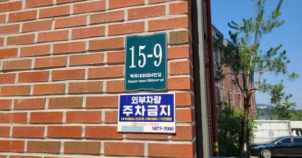 경기 용인시 처인구 남동 334, 118동 OOOOOO OOOOOOOOOOOO O OOO 연립주택 경매 물건 이미지