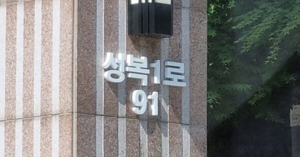 경기 용인시 수지구 성복동 771, 110동 OOOOOO OOOOOOOOOOOOOOOOOOOO 아파트 경매 물건 이미지