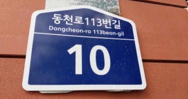 경기 용인시 수지구 동천동 938, 1203동 OOOOOO OOOOOOOOOOOOOOOOOOOOOO 아파트 경매 물건 이미지