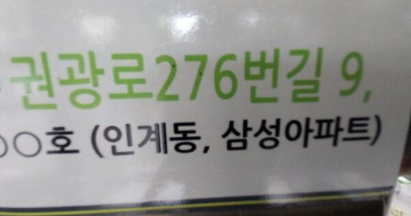 경기 수원시 팔달구 인계동 371-1, 103동 OOOOOOOO OOOOOOOOOOO O OOO 아파트 경매 물건 이미지