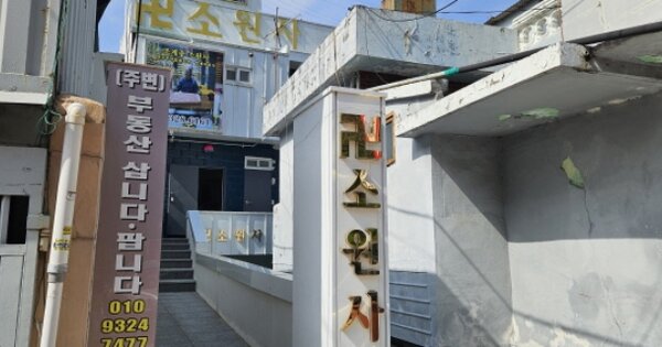 부산광역시 사상구 감전동 OOOOOO 근린주택 경매 물건 이미지