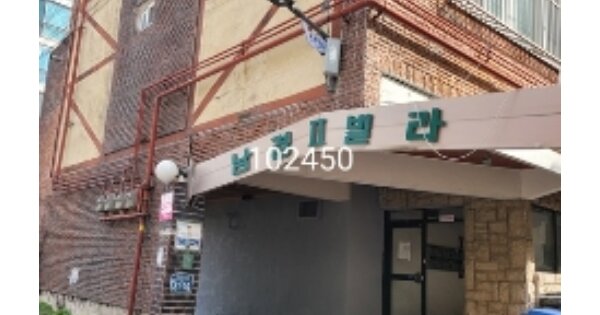 부산 해운대구 중동 OOOOOOOO OOOOOO OOOOOOOOOOO 다세대주택 경매 물건 이미지