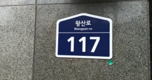 서울 동대문구 제기동 OOOOOOO OOOOOOOOO OOOOOOOOOOOO 근린상가 경매 물건 이미지