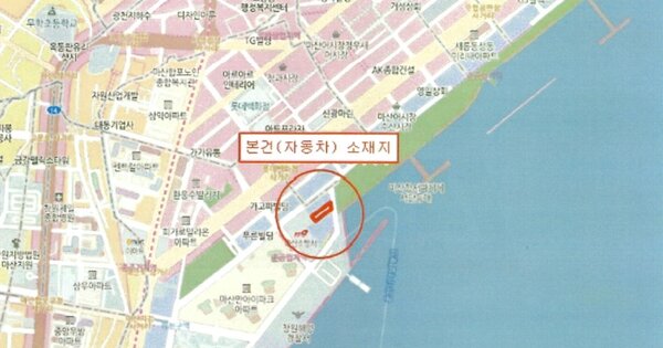 경남 남해군 설천면 OOO OOOOOOO OOOOO 기타차량 경매 물건 이미지