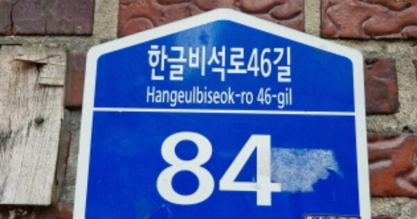 서울 노원구 상계동 134-8, 2동 OOOOO 다세대주택 경매 물건 이미지
