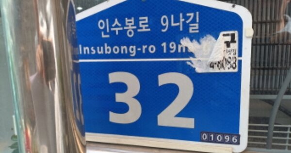 서울 강북구 수유동 OOOOOOOO OOOOO OOOOO O OOO 연립주택 경매 물건 이미지