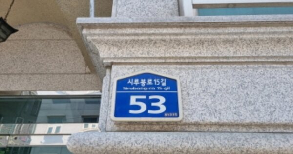 서울 도봉구 방학동 OOOOOOO OOOOOO 연립주택 경매 물건 이미지