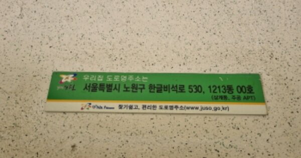 서울 노원구 상계동 647, 1213동 OOOOOO OOOOOOOOOOOOO 아파트 경매 물건 이미지