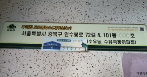 서울 강북구 수유동 553-61, 제1동 OOO OOOOO OOOOOOOOOOO O OOO 아파트 경매 물건 이미지