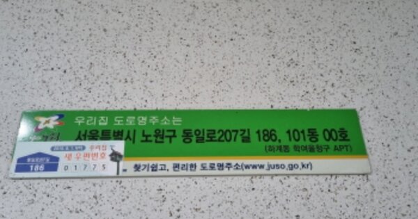 서울 노원구 하계동 354, 제101동 OOO OOOOO OOOOOOOOOOOOOO 아파트 경매 물건 이미지