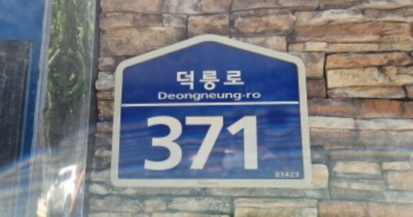 서울 도봉구 창동 814, 제103동 OOO OOOOO OOOOOOOOOOOO 아파트 경매 물건 이미지