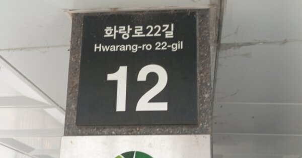 서울 성북구 석관동 411, 102동 OOOOOO OOOOOOOOOOOOO 도시형생활주택 경매 물건 이미지