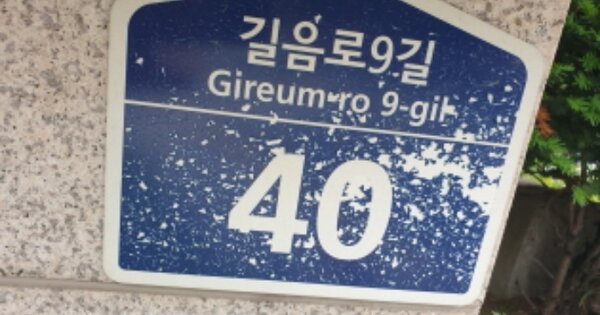 서울 성북구 길음동 1279, 104동 OOOOOO OOOOOOOOOOOOO O OOO 아파트 경매 물건 이미지