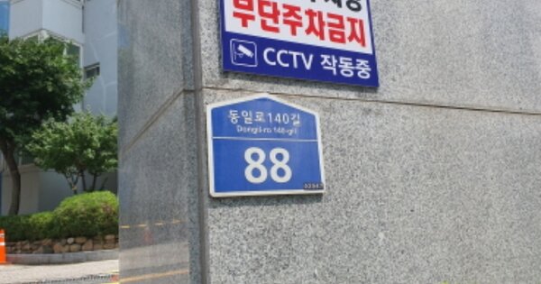서울 중랑구 중화동 OOO OOOOOO OOOOOOOOOOOOOO 아파트 경매 물건 이미지