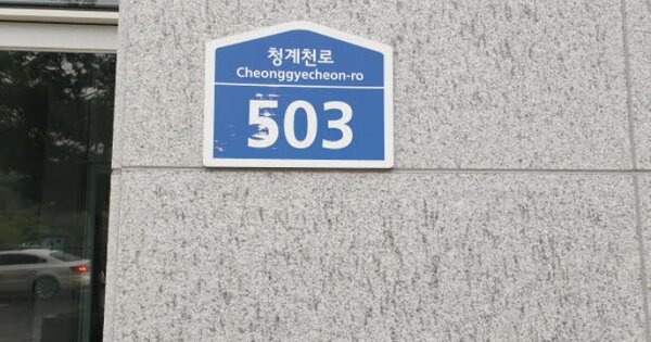 서울 동대문구 용두동 OOOOOOO OOOOOOOO OOOOOOOOOOOOOOOO 오피스텔 경매 물건 이미지