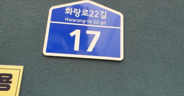 서울 성북구 석관동 OOOOOOOO OOOOOO OOOOOOOOOOOO O OOO 도시형생활주택 경매 물건 이미지