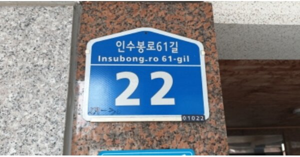 서울 강북구 수유동 OOOOOO OOO OOOOO OOOOOOOOOOO 다세대주택 경매 물건 이미지