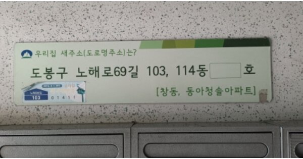 서울 도봉구 창동 808, 제114동 OOOO OOOOOO OOOOOOOOOOOO 아파트 경매 물건 이미지