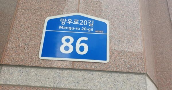 서울 동대문구 휘경동 368, 106동 OOOOOO OOOOOOOOOOOOO 아파트 경매 물건 이미지