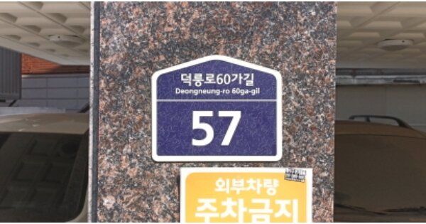 서울 도봉구 창동 OOOOOO OOOOOO OOOOOOOOOO O OOO 다세대주택 경매 물건 이미지