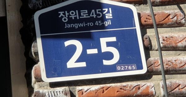 서울 성북구 장위동 OOOOOO OOOOO 다세대주택 경매 물건 이미지