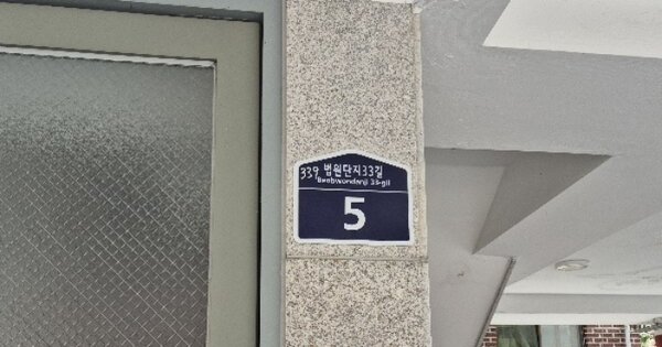 서울 관악구 신림동 OOOOOOOO OOOOOO OOOOOOOOOOOO 다세대주택 경매 물건 이미지
