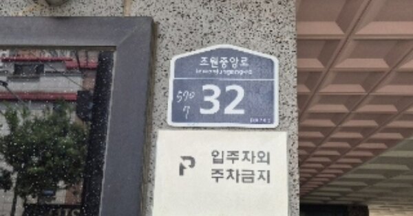 서울 관악구 신림동 OOOOOO OOOOOO OOOOOOOOOOO O OOO 다세대주택 경매 물건 이미지