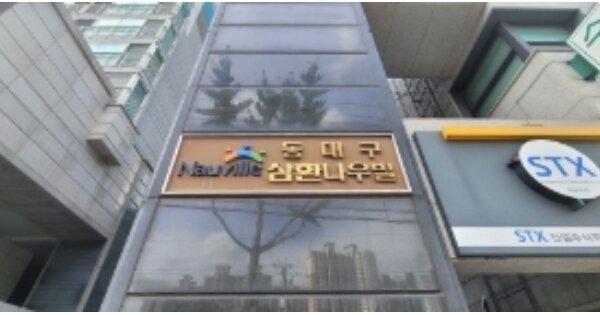 대구 동구 신천동 OOOOO OOOOOO OOOOOOOO OOOOOO O OOOO 오피스텔 경매 물건 이미지