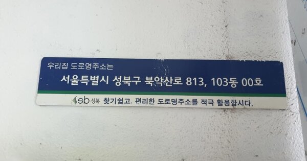 서울 성북구 정릉동 1020, 103동 OOOOOOOO OOOOOOOOOOOOO 아파트 경매 물건 이미지