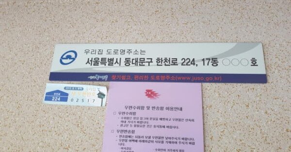 서울 동대문구 장안동 95-1, 17동 OOOOOO OOOOOOOOOOO O OOO 아파트 경매 물건 이미지