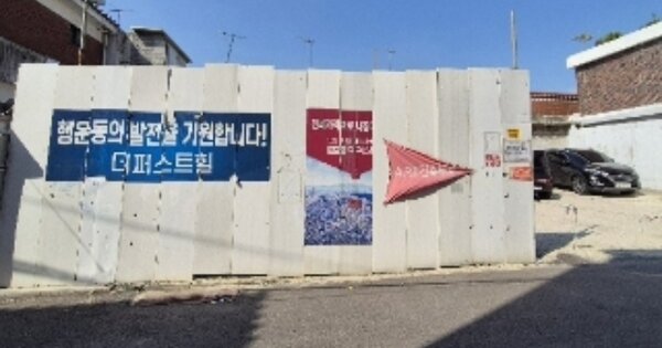 서울특별시 관악구 봉천동 OOOOO O OOO 대지 경매 물건 이미지
